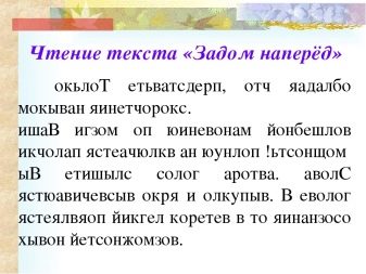 Як навчитися швидко читати? Техніки швидкого читання книг. Як запам’ятовувати прочитане? Быстрочтение з високим рівнем запам’ятовування. Кращі методики