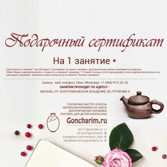 Як оригінально подарувати сертифікат? Як гарно дарувати подарункову карту, зірку на небі й інші подарунки?