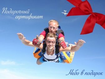 Як оригінально подарувати сертифікат? Як гарно дарувати подарункову карту, зірку на небі й інші подарунки?
