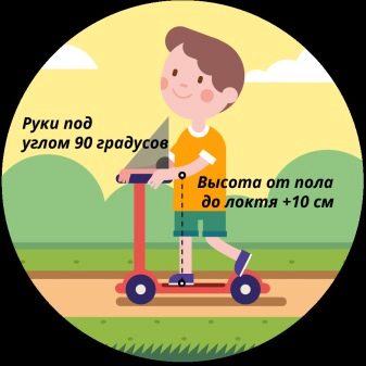 Як підібрати самокат по росту дитини? Таблиця співвідношень висоти керма і зростання. На якій висоті повинні бути ручки керма рульова стійка?