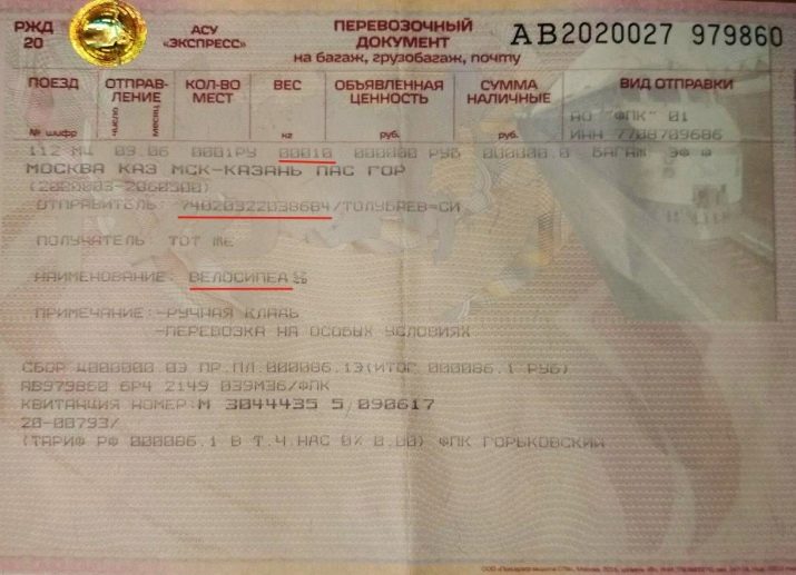 Як перевозити велосипед в поїзді? Як можна перевезти його в поїзді далекого прямування? Правила провезення РЖД. Як упакувати?