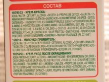 Як пофарбувати волосся в домашніх умовах? 77 фото Правильне фарбування волосся самої себе вдома професійної фарбою і натуральними засобами