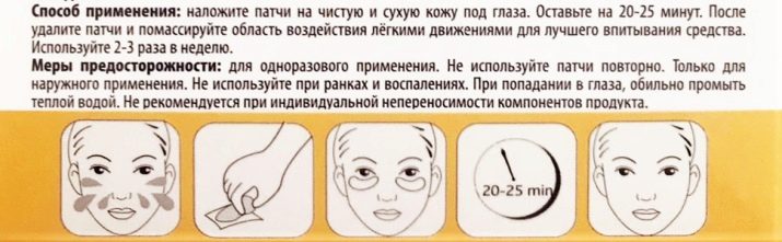 Як правильно використовувати гідрогелеві патчі для очей? Як зберігати і скільки тримати? Правила застосування гелевих патчів