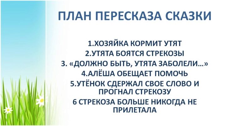 Як швидко запам’ятати і переказати текст? Як запам’ятовувати текст при поганій пам’яті? Як навчитися краще переказувати прочитане?