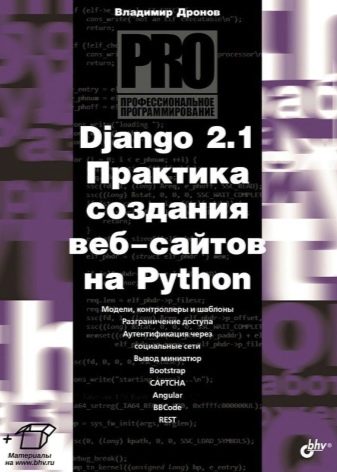 Як стати програмістом з нуля? З чого почати самостійне навчання в домашніх умовах? Завдання та уроки для віддаленого навчання