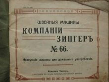 Як визначити рік випуску швейної машини Singer за серійним номером? 24 фото Як перевірити цінність ножний машинки? Де вказаний номер моделі?